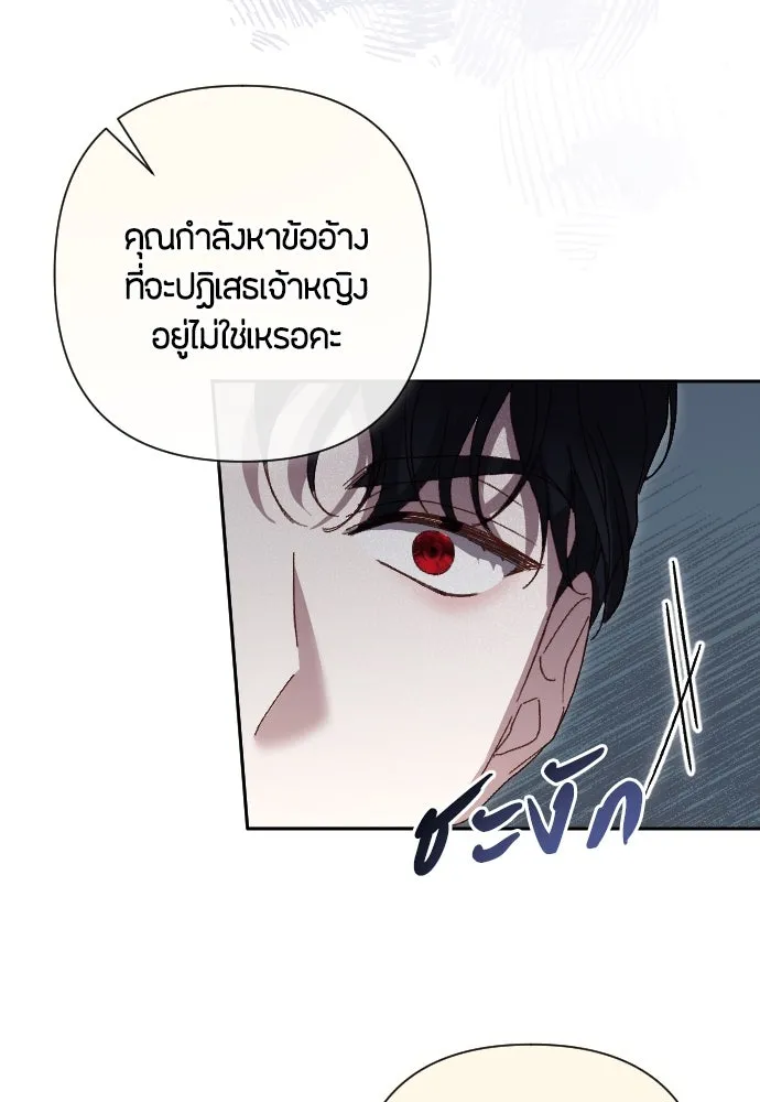 แด่ใจที่ไร้รัก ตอนที่ 2 รูปที่ 113