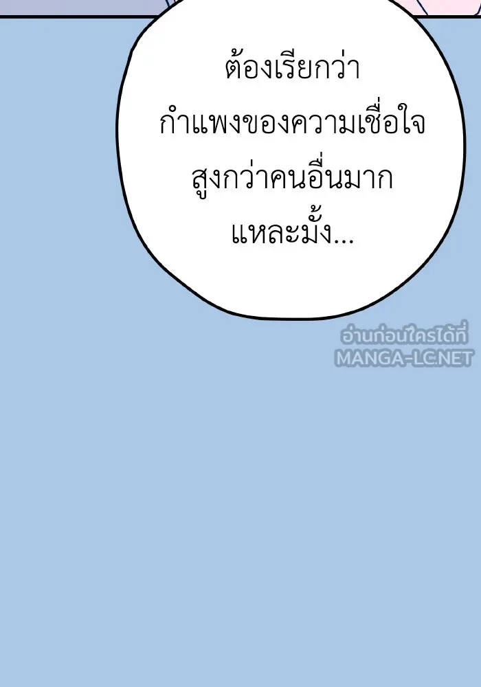 รักนี้ไม่มีรีไซเคิล ตอนที่ 36 รูปที่ 9