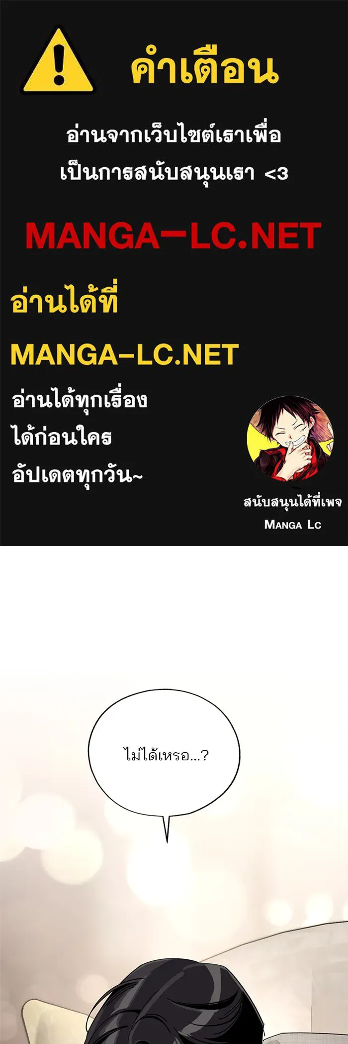 ความรักของอิซอบ ตอนที่ 67 รูปที่ 1