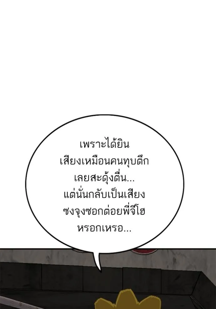 BAD GUY ตอนที่ 237 รูปที่ 82