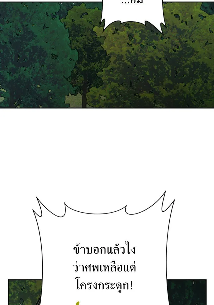 ชิงชีวิตพลิกลิขิตชะตา ตอนที่ 140. งานศพของเรา รูปที่ 163