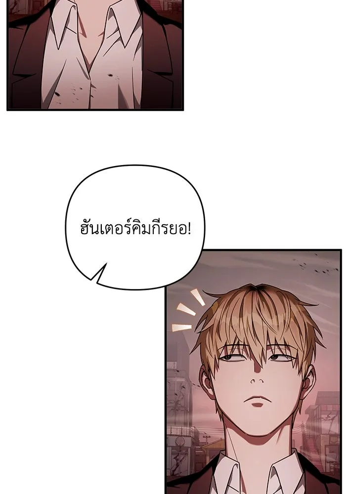 เชื่อเถอะ ฉันเป็นฮันเตอร์ห่วยแตก ตอนที่ 29 รูปที่ 77