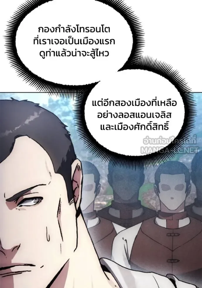 ศึกชิงบัลลังก์เทพเจ้ ตอนที่ 170 รูปที่ 6