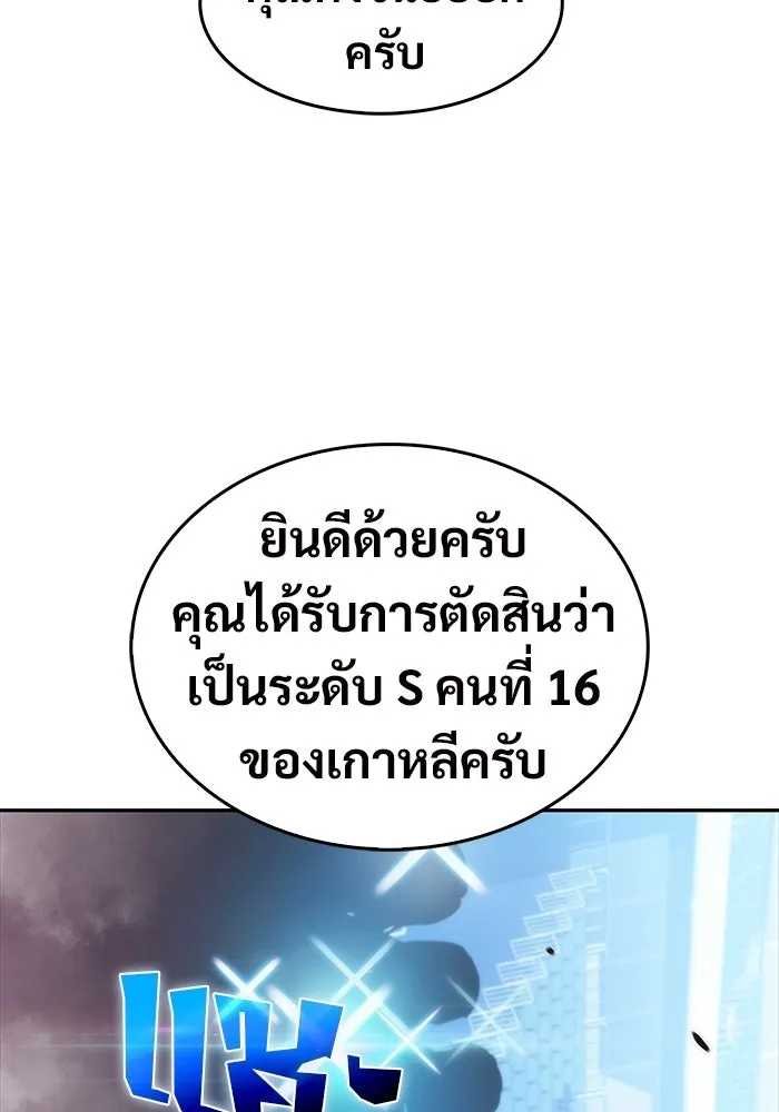 ผู้เล่นหน้าใหม่เลเวลแมกซ์ ตอนที่ 33 แบล็กมาร์เก็ต (1) รูปที่ 19