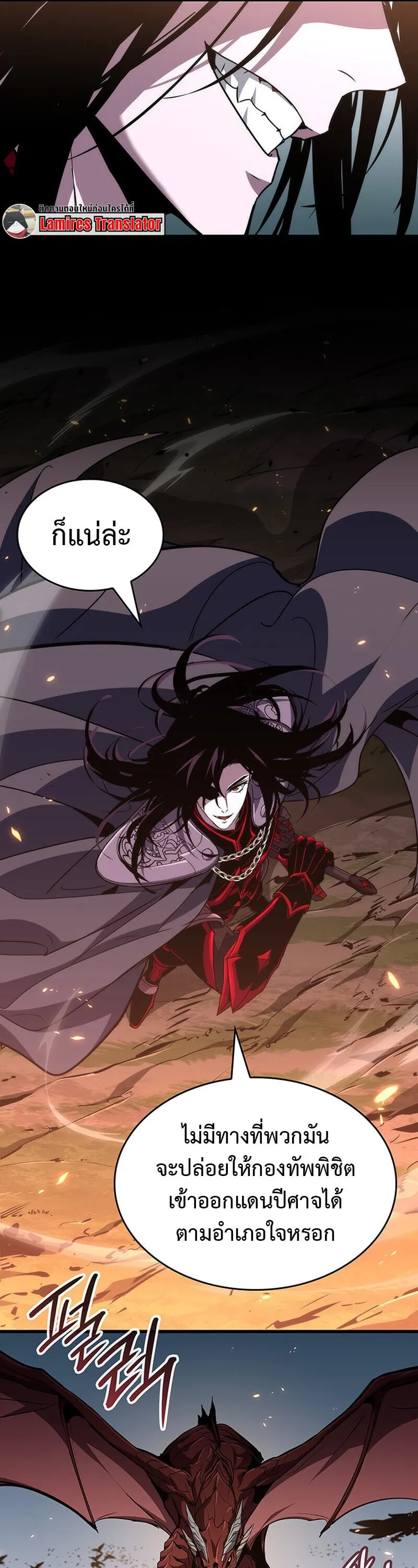 Crimson Reset ช_ว_ตคร_งท_สองของราช_นร_ตต_กาล หล_งจากหลบหน_มาคร_งป_ แวมไพร_ย_จ_นก_ถ_กส_งหารในท_ส_ด ตอนที่ ตอนที่ 29 รูปที่ 41