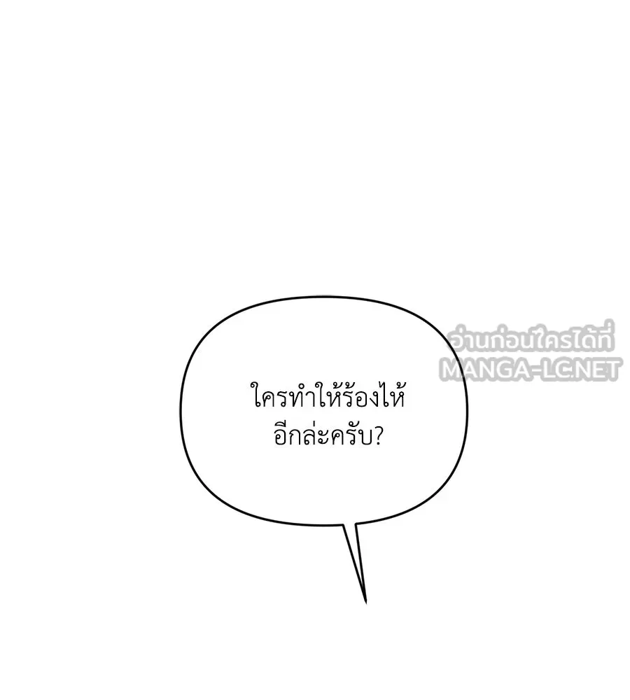 เพื่อนกันมันส์เกิน ตอนที่ 33 รูปที่ 123