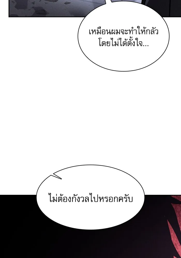 นักดาบอัจฉริยะจากอะคาเดมี ตอนที่ 115 รูปที่ 7