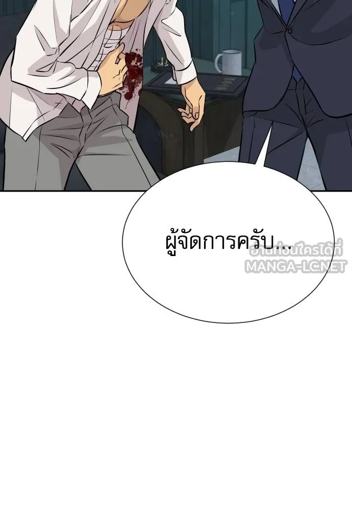 หลานอัจฉริยะ ตอนที่ 30 รูปที่ 117