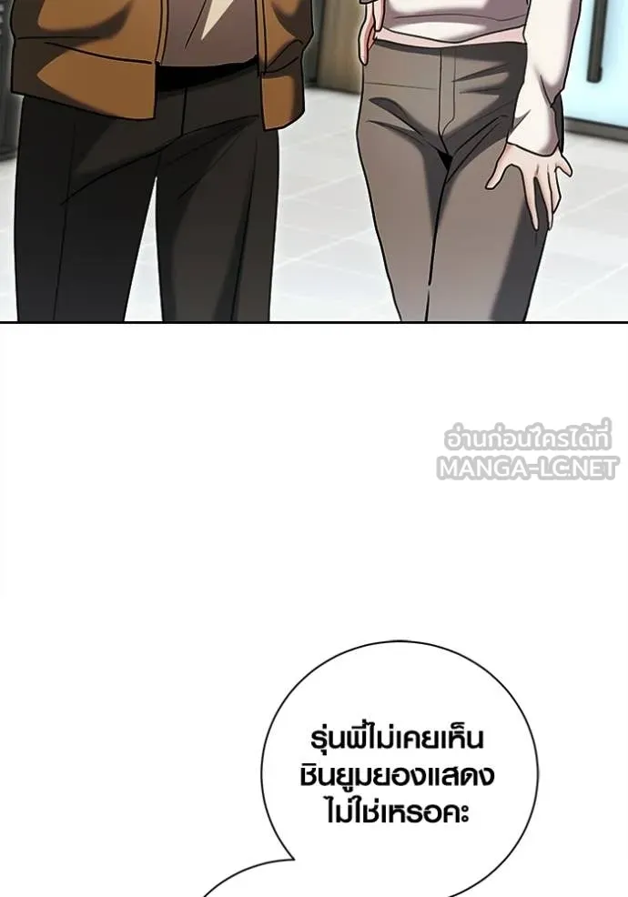 ออร่าดาราอัจฉริยะ ตอนที่ 76 รูปที่ 108