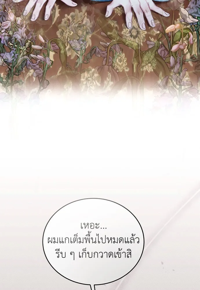 สาวใช้อย่างฉัน ขอเลือกหันหลังให้นาย ตอนที่ 1 รูปที่ 14