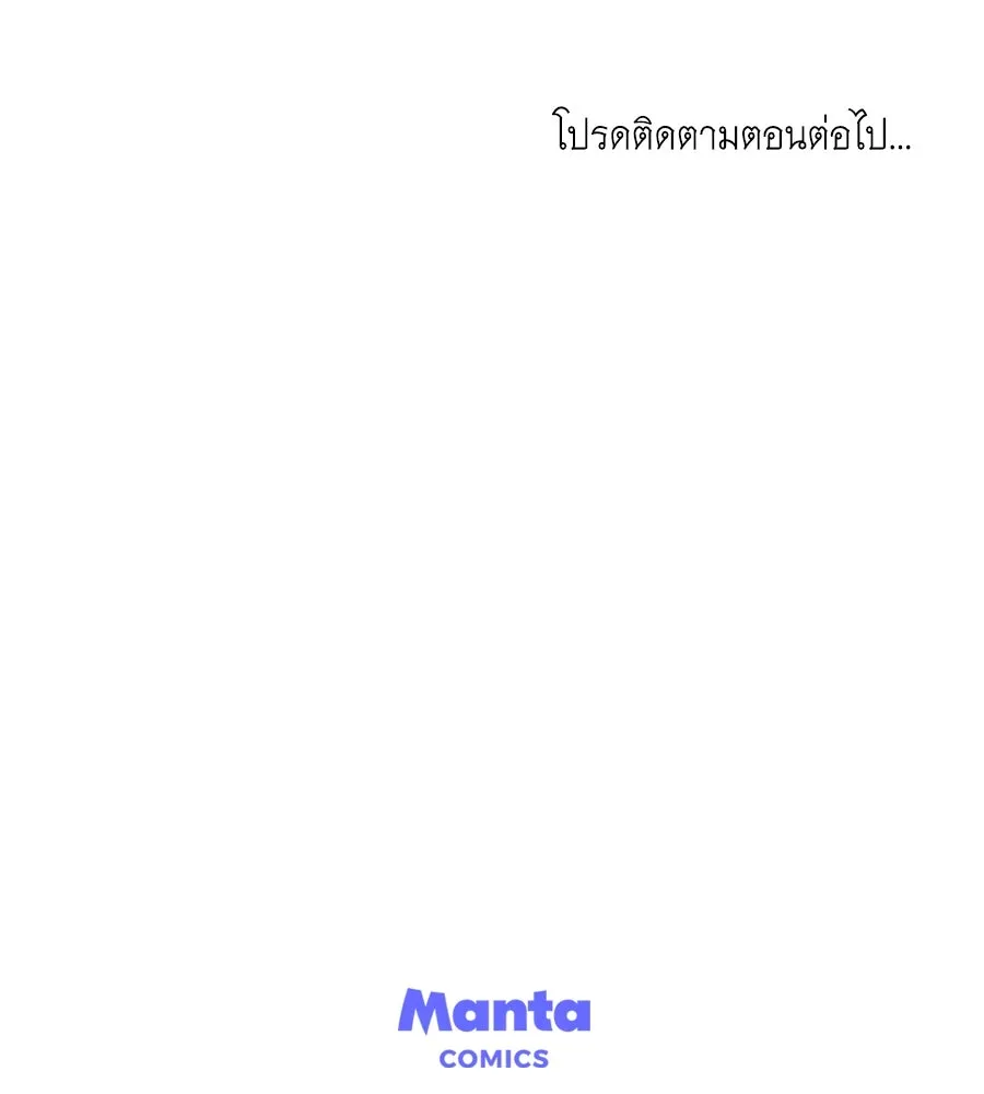 เล่ห์รักชนชั้นสูง ตอนที่ 49 รูปที่ 139