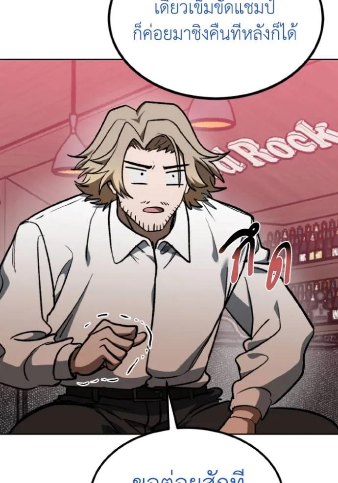 ราชาแห่งอ็อกทากอน ตอนที่ 127 รูปที่ 10