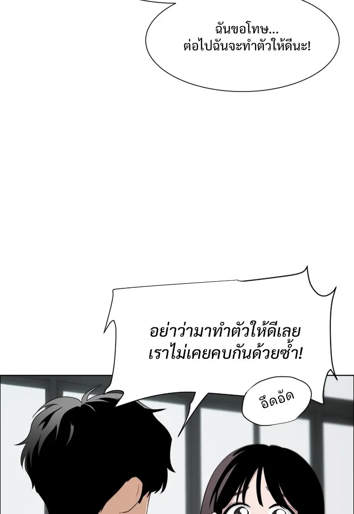 JAKDU ตอนที่ 1 รูปที่ 233