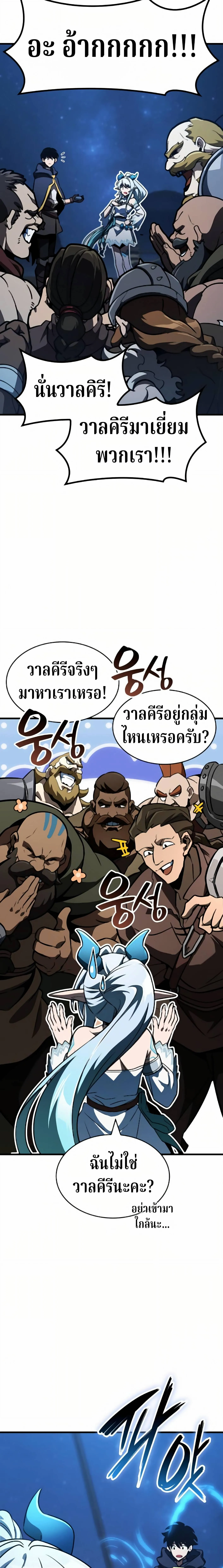 Valhalla Saga จากน_กเล_นเกมม_ออาช_พ ส_ตำนานแห_งว_ลฮ_ลลา ตอนที่ ตอนที่ 62 รูปที่ 12