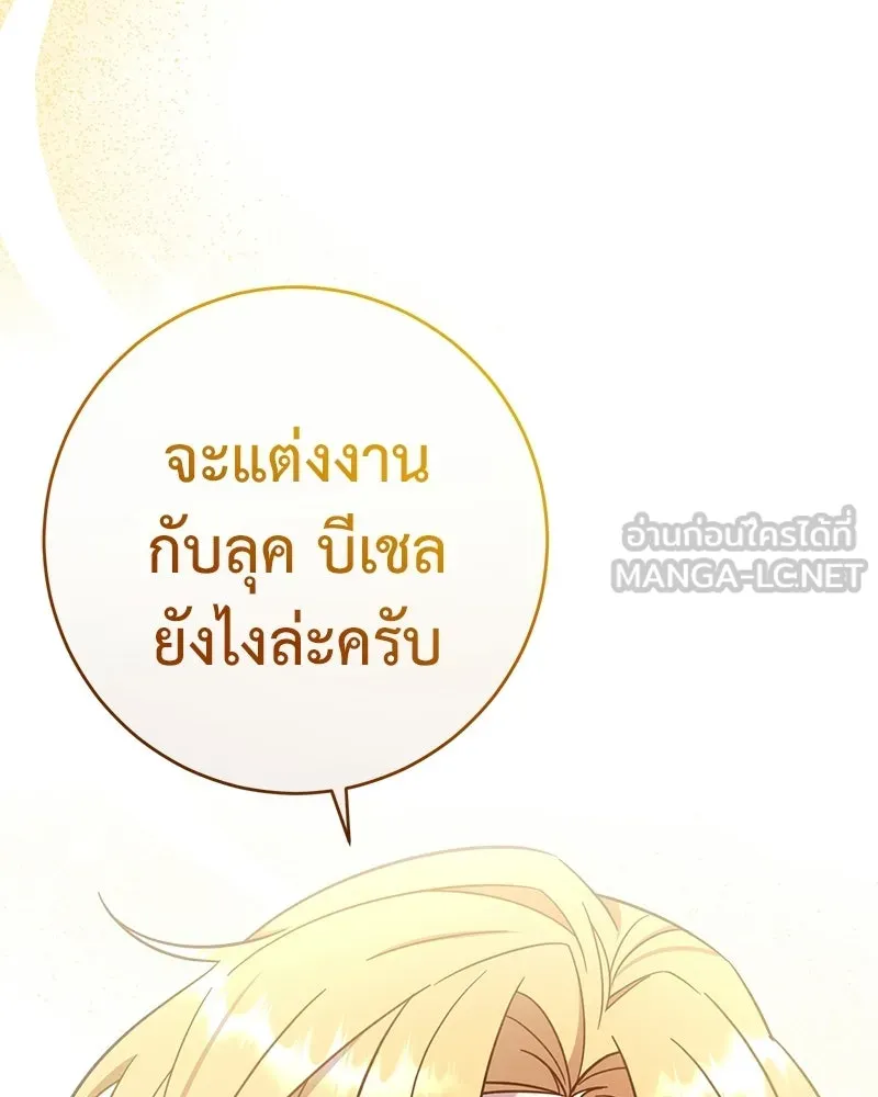 ภารกิจไล่ตามลุค บีเชล ตอนที่ 1 รูปที่ 6