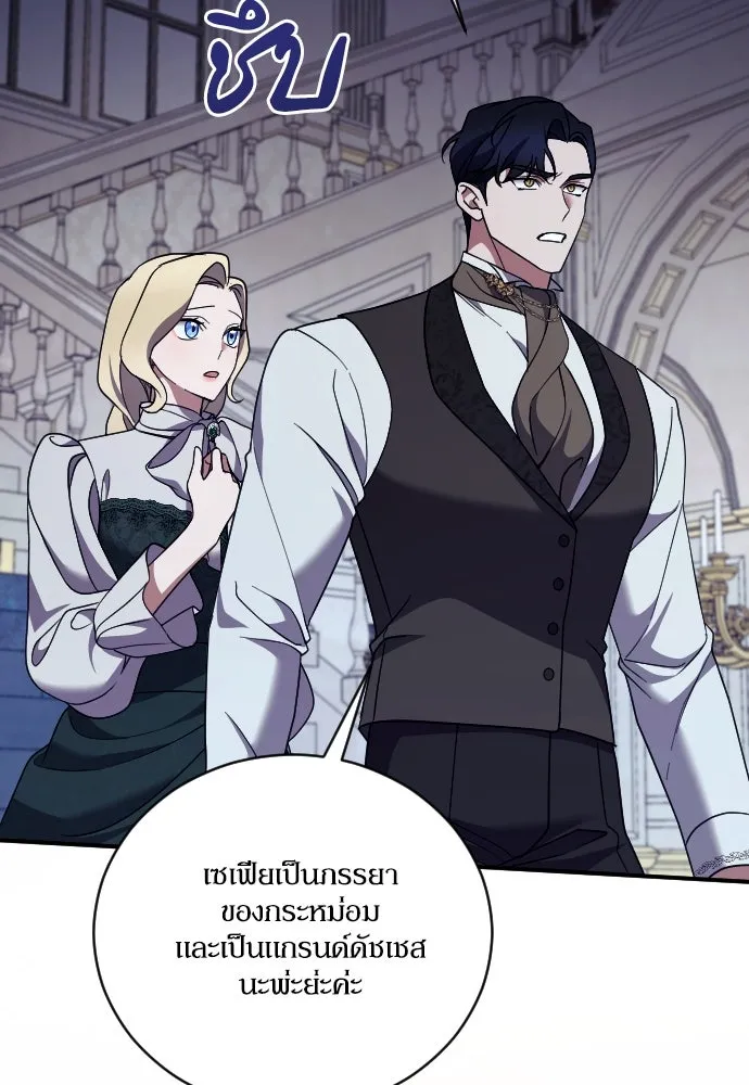 หมาป่าคู่เคียงบัลลังก์ ตอนที่ 49 รูปที่ 67