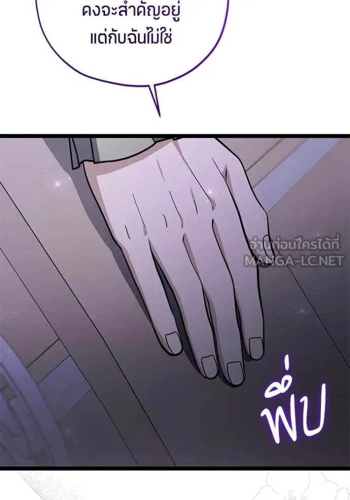 ป๊ะป๋าขา หนูลาแล้ว ตอนที่ 61 รูปที่ 93