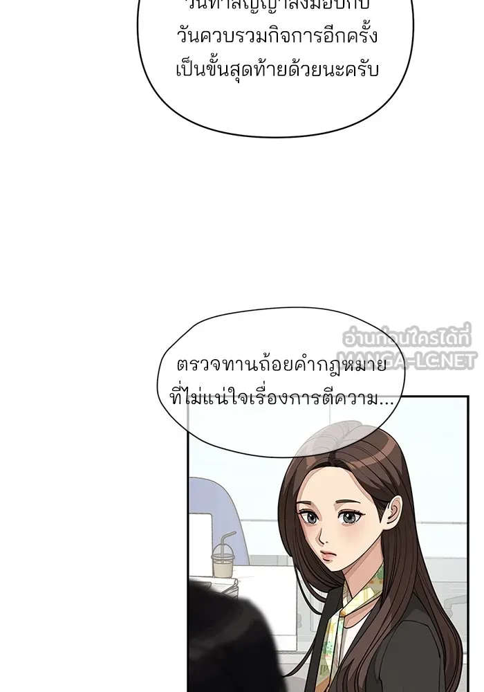 ความรักของอิซอบ ตอนที่ 41 รูปที่ 27