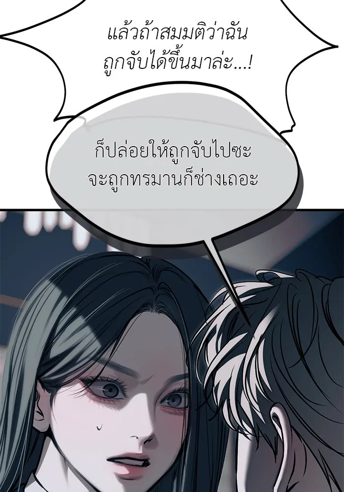 ปฏิบัติการลับบุกโรงเรียนไฮโซ ตอนที่ 107 รูปที่ 32