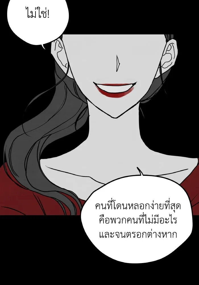 รักนี้ไม่มีรีไซเคิล ตอนที่ 4 รูปที่ 4