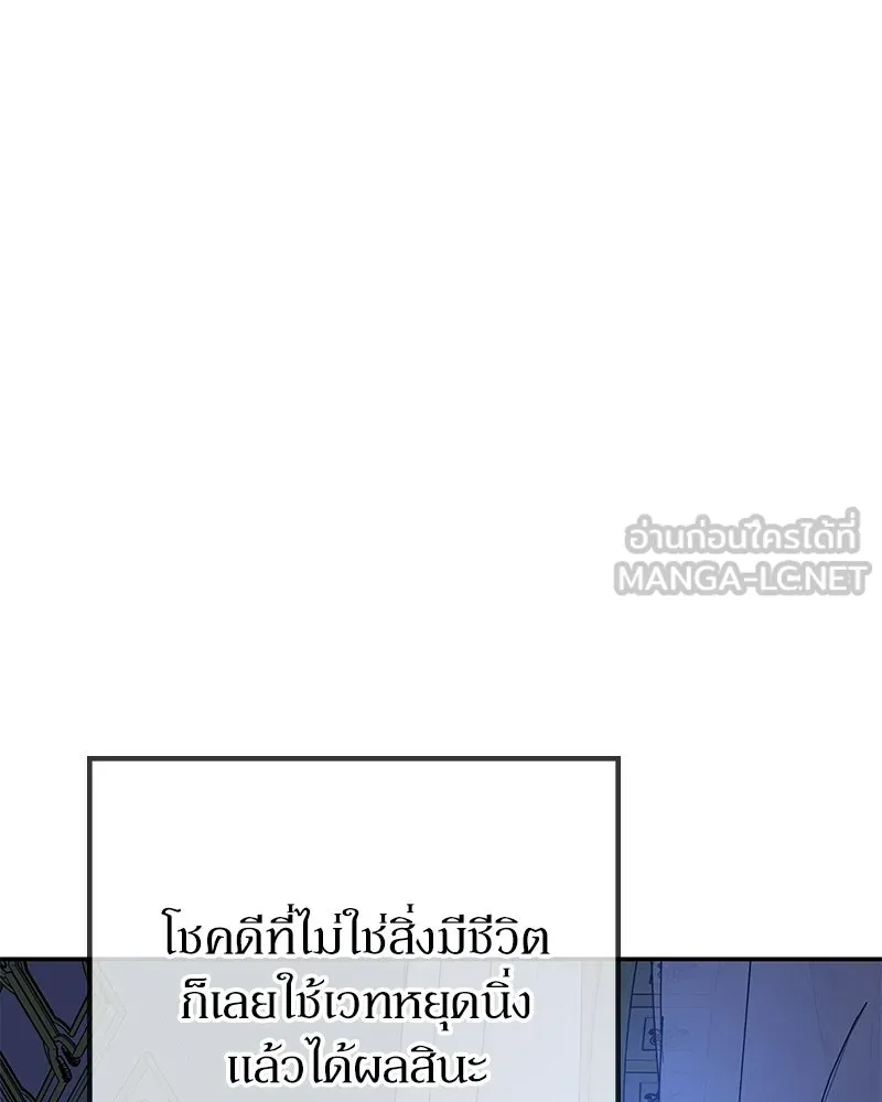 ลูกคนนี้ขอเปลี่ยนตอนจบ ตอนที่ 10 รูปที่ 105