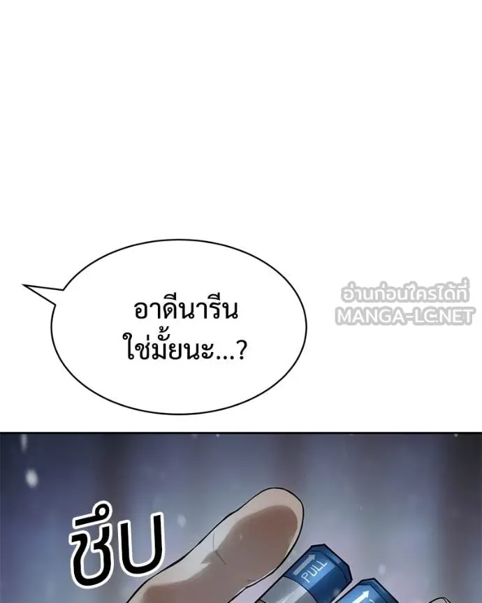 Baek XX ตอนที่ 142 รูปที่ 169