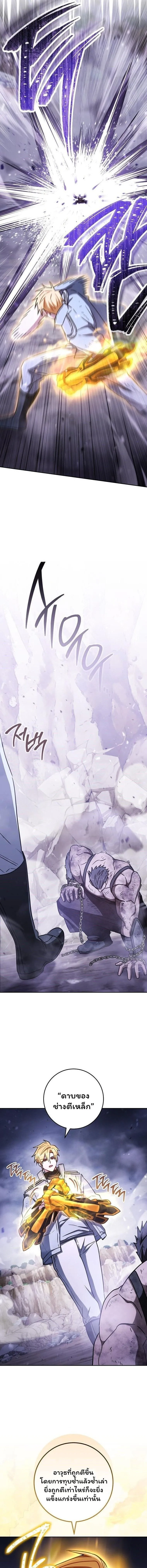 The Top Ranker_s Guide to an Aspiring Writer Life ตอนที่ ตอนที่ 49 รูปที่ 5