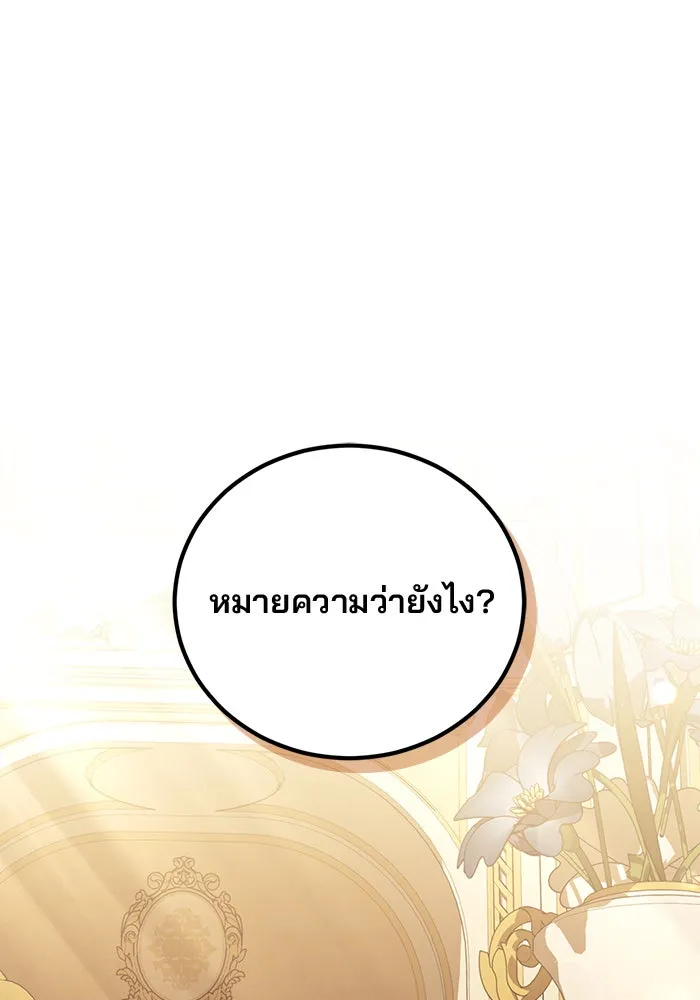 แผนหย่าสามีทรราช ตอนที่ 34 รูปที่ 46