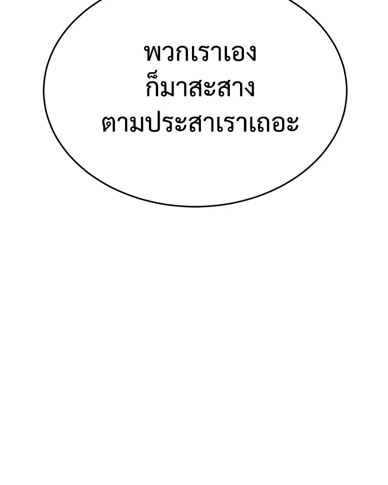 แบคXX ตอนที่ 55 รูปที่ 19