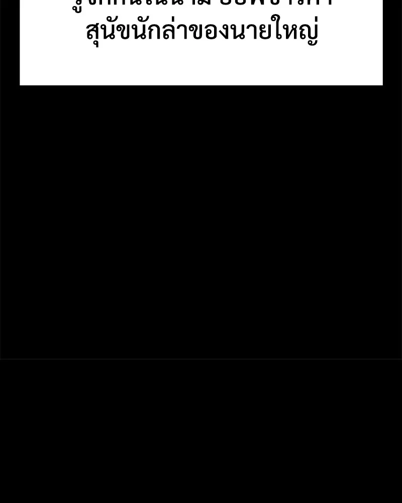 แบคXX ตอนที่ 11 รูปที่ 146