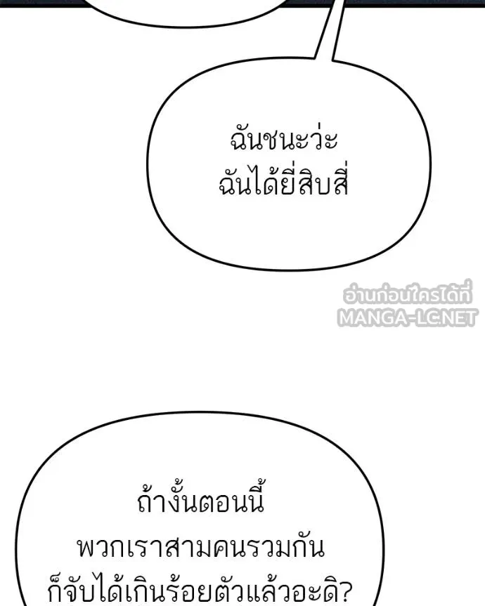 โทษที พื้นที่นี้ ตอนที่ 18 รูปที่ 66