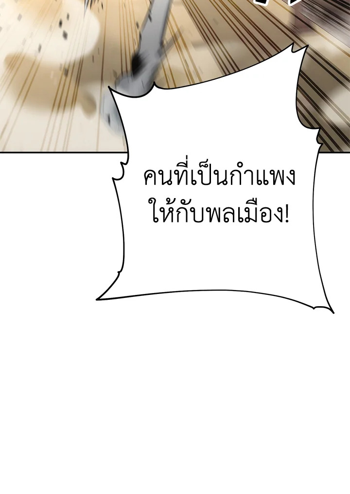 พลทหารโครงกระดูกผู้ม ตอนที่ 168 รูปที่ 109