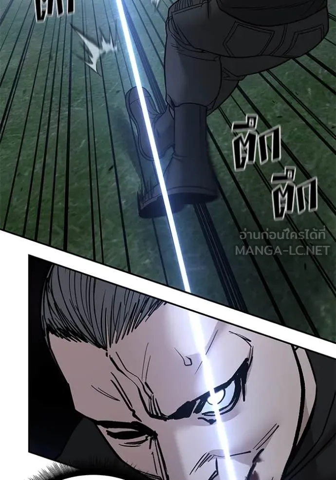 เลวฟาดเลว ตอนที่ 139 รูปที่ 54