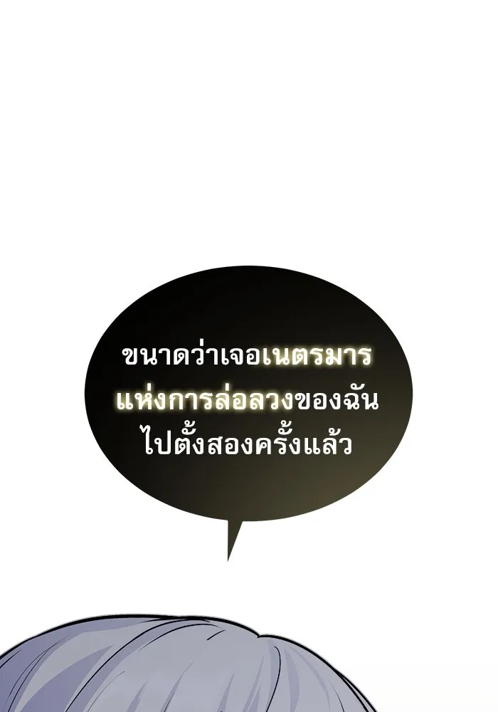 ศาสตราจารย์จำเป็นแห่งอะคาเดมี ตอนที่ 9 รูปที่ 7