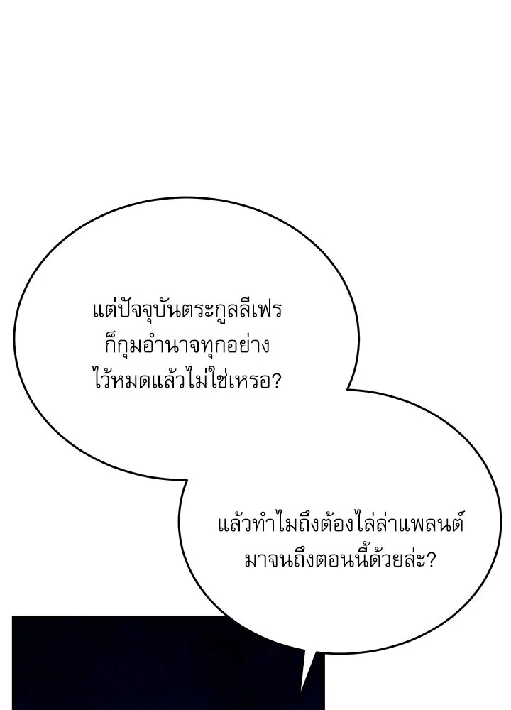 ศาสตราจารย์จำเป็นแห่งอะคาเดมี ตอนที่ 120 รูปที่ 47