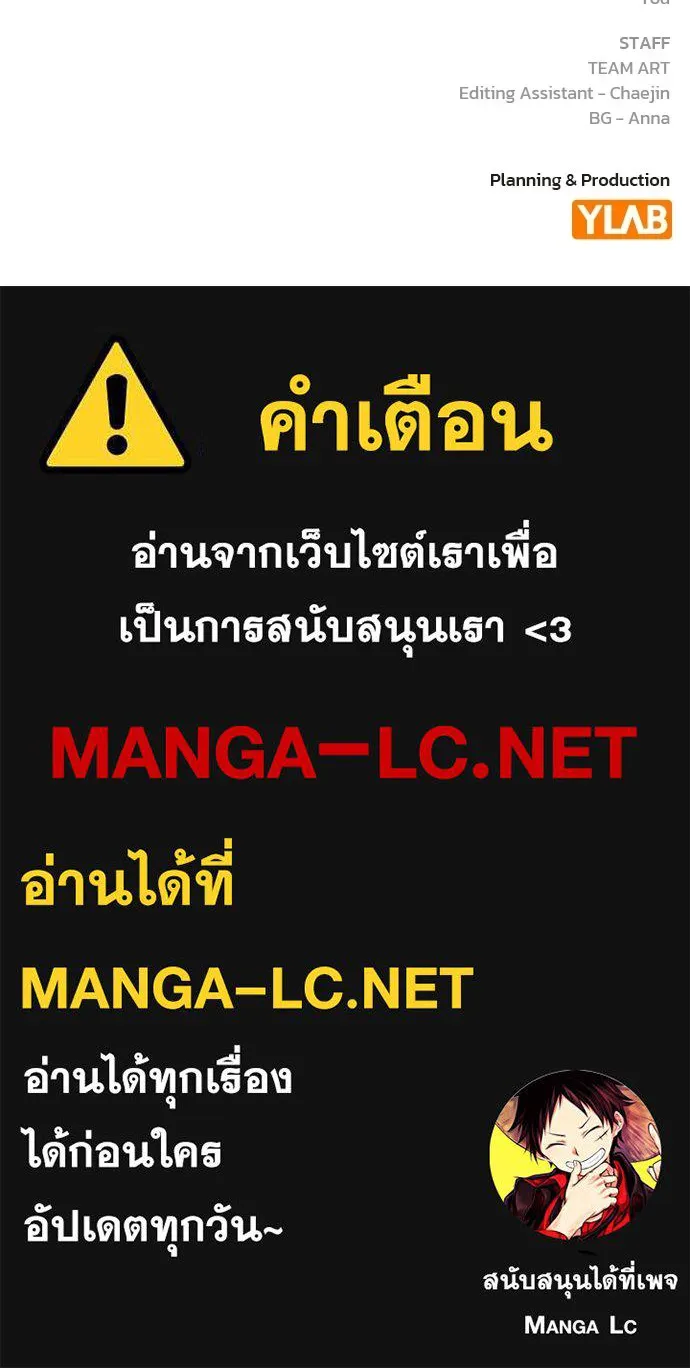 รักแล้วห้ามเลิก ตอนที่ 60 รูปที่ 190