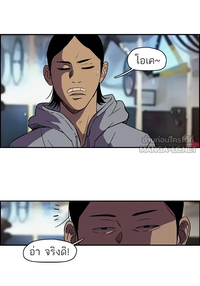 ปั่นสู้ฝันbrWind Breaker ตอนที่ 16 รูปที่ 24