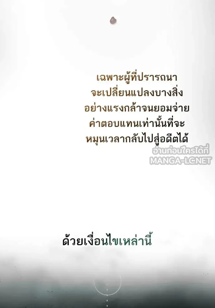 ชาตินี้น้องขอ ตอนที่ 194 รูปที่ 93