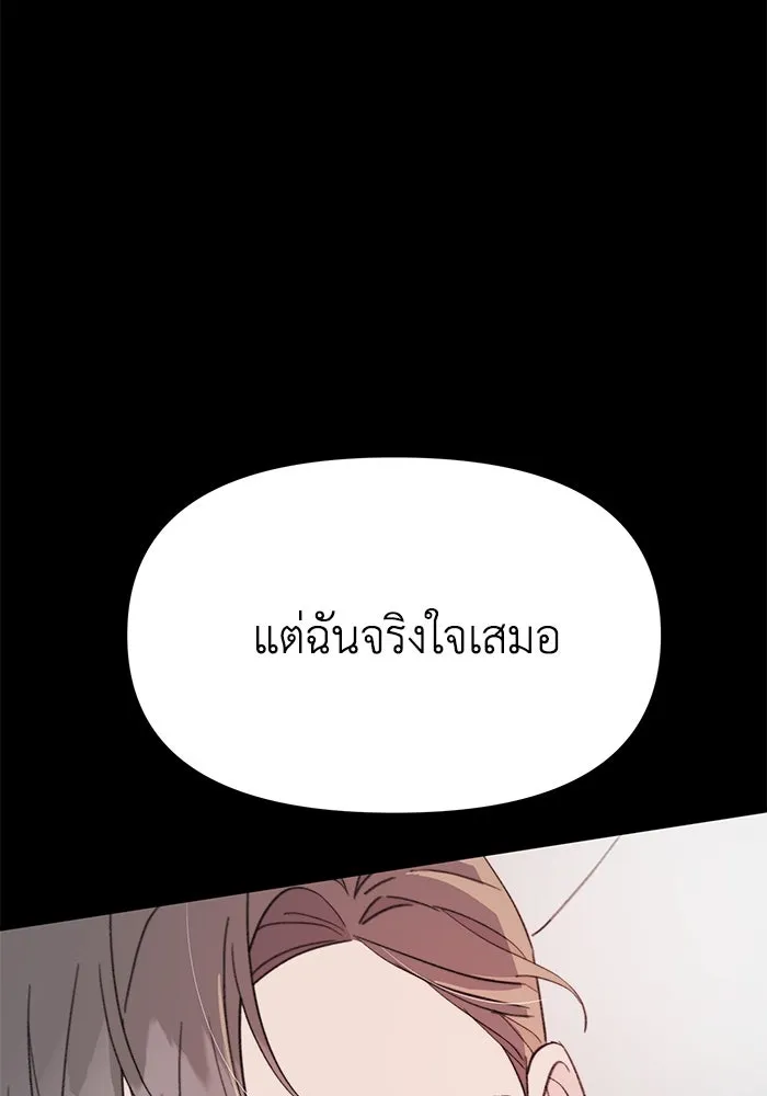 รักน้ำ รักปลา รักเธอนะ ตอนที่ 31 ปลาที่อยากปกป้อง รูปที่ 55