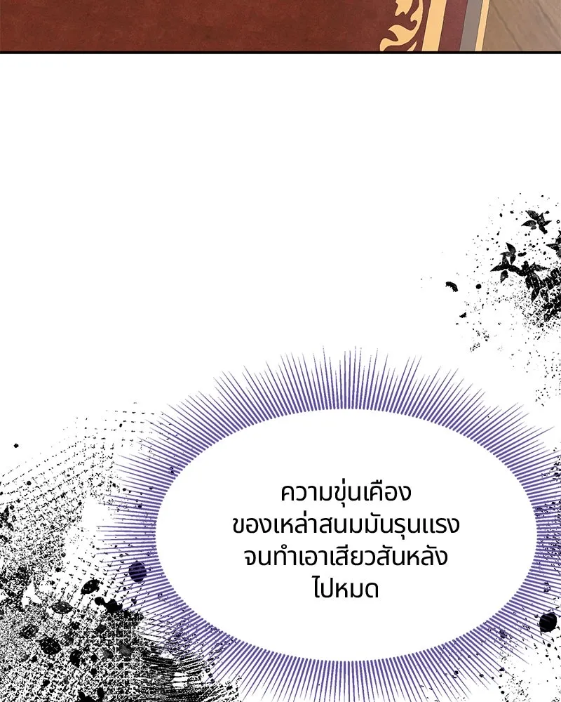 คนรักตายกลายเป็นทรราช ตอนที่ 9 รูปที่ 91