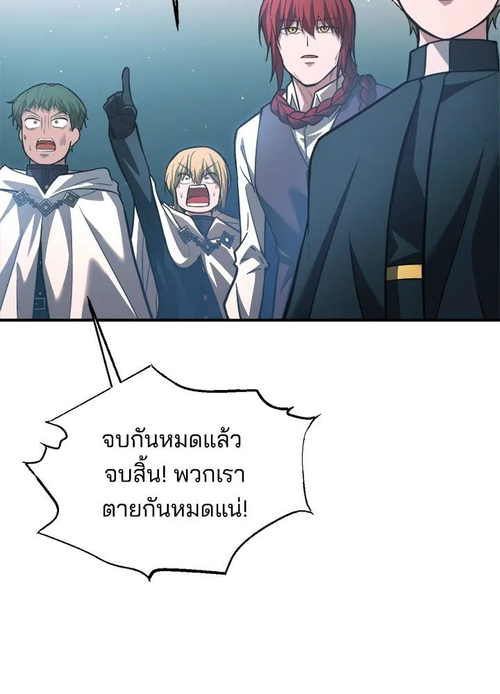 ผู้พิชิตเกมป้องกันฐาน ตอนที่ 162 รูปที่ 101
