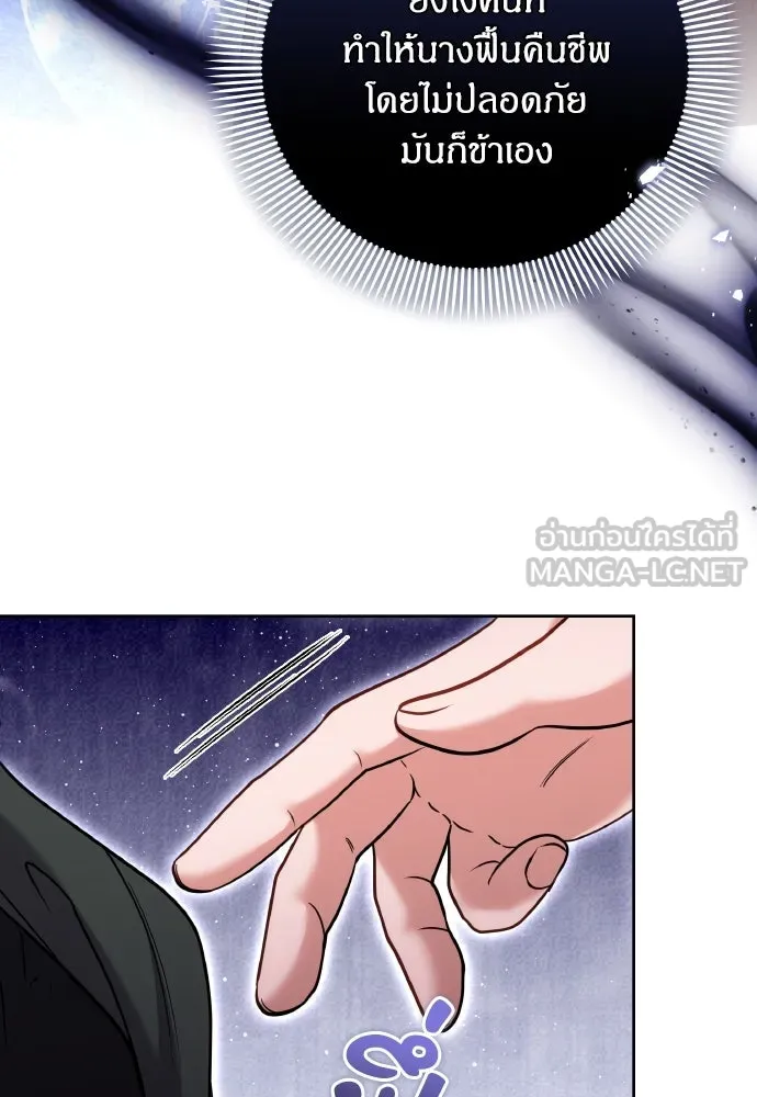 ข้าเนี่ยนะเป็นพระสนม ตอนที่ 90 เรื่องราวของพวกเขา รูปที่ 9