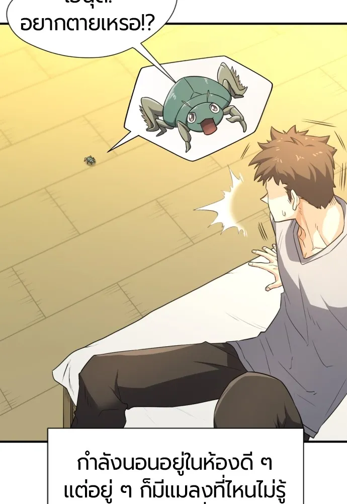 ยอดสถาปนิกผู้พิทักษ์อาณาจักร ตอนที่ 73 รูปที่ 110