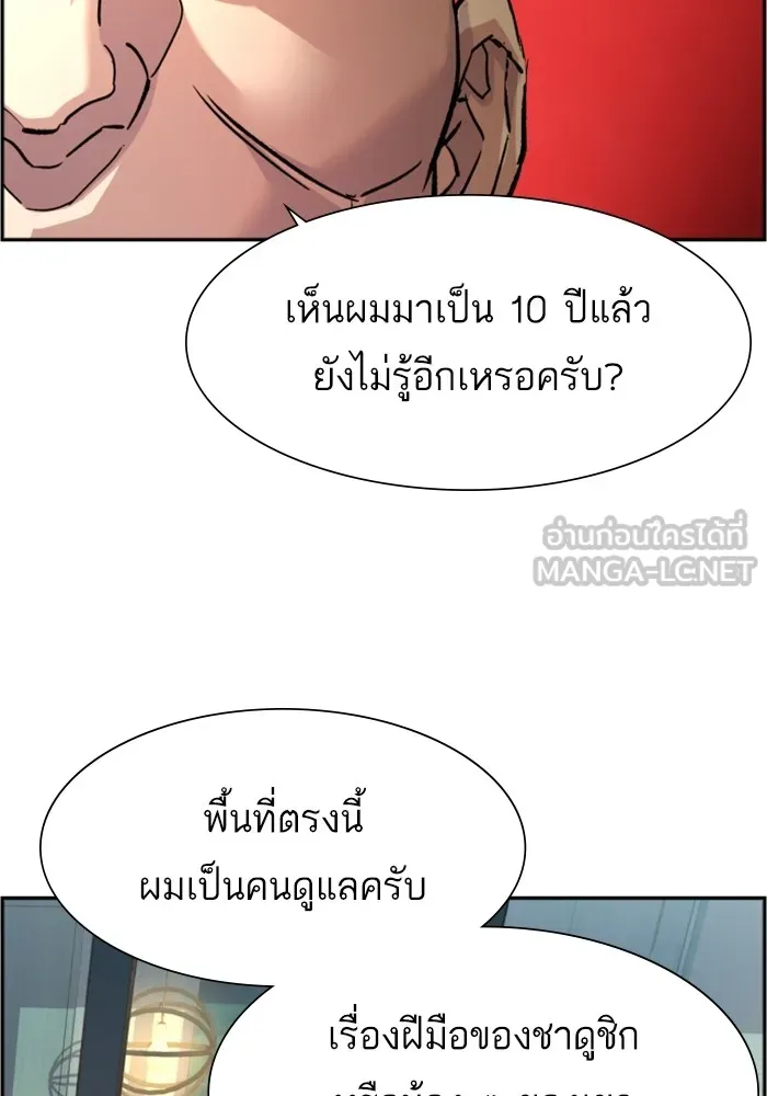 พี่ชายสายบอดี้การ์ด ตอนที่ 109 รูปที่ 30