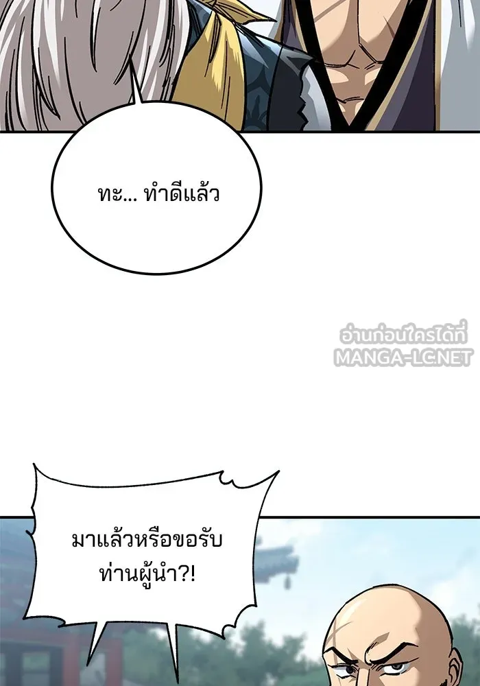 คุณปู่จอมยุทธกับหลานสาวสุดแกร่ง ตอนที่ 25 รูปที่ 87