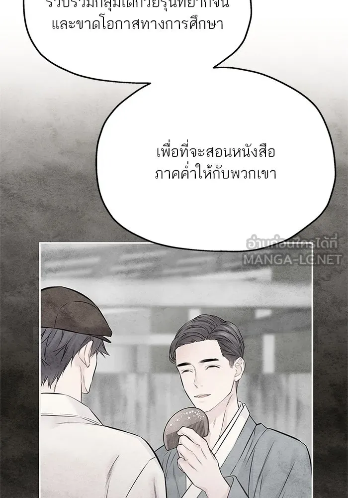 สลับรัก สลับชะตา ตอนที่ 56 รูปที่ 81