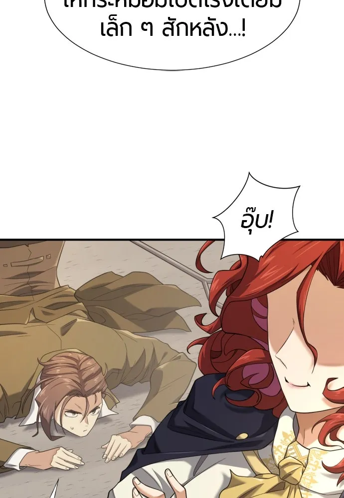 ยอดสถาปนิกผู้พิทักษ์อาณาจักร ตอนที่ 176 รูปที่ 92