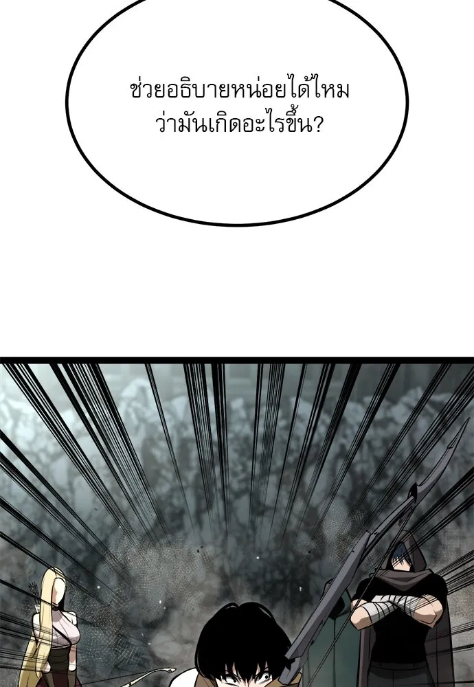 ก็อบลินเลเวล 999 ตอนที่ 6 รูปที่ 8