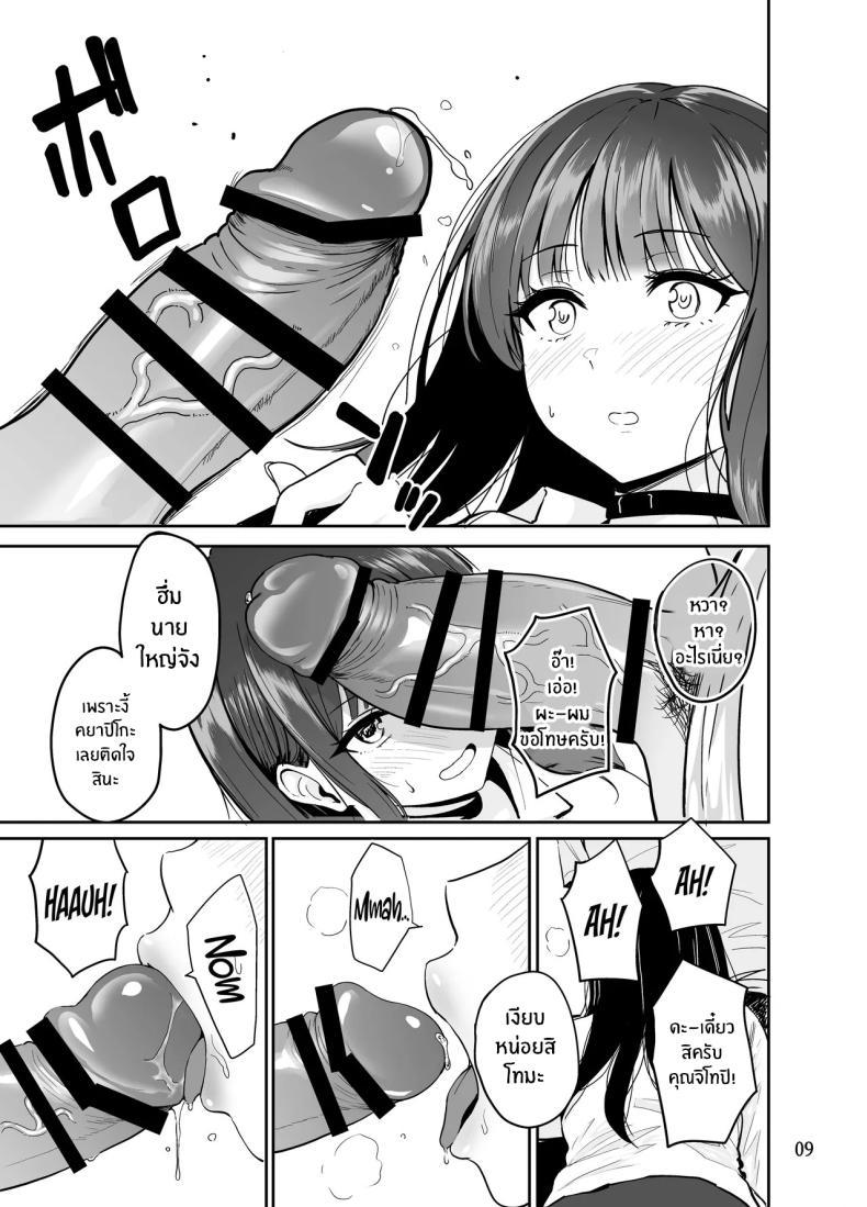 Doujin-Lc- อ่าน โดจิน มังฮวา เกาหลี ญี่ปุ่น จีน แปลไทย ครั้งเเรกกับสาวเเกลเมืองกรุง [Sakamoto Shouten (Nishizawa Mizuki)] Gal to Meccha Namahame Nakadashi Ecchi Suru Hanashi ตอนที่ 1 2 3 4 5 6 7 8 9 10 11 12 13 14 ฟรี ไม่มีโฆษณา อ่าน โดจิน Manhwa เกาหลี ญี่ปุ่น จีน เรามีครบ คัดมาให้เน้นๆ โดจิน 18+ รับประกันความฟินโดย  Doujin Lc