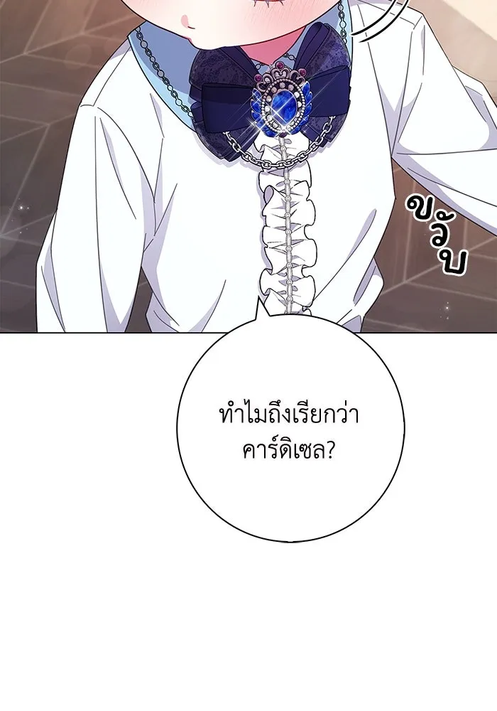 ฉันกลายเป็นแม่พระเอกนิยายจอมเสเพล ตอนที่ 3 รูปที่ 124
